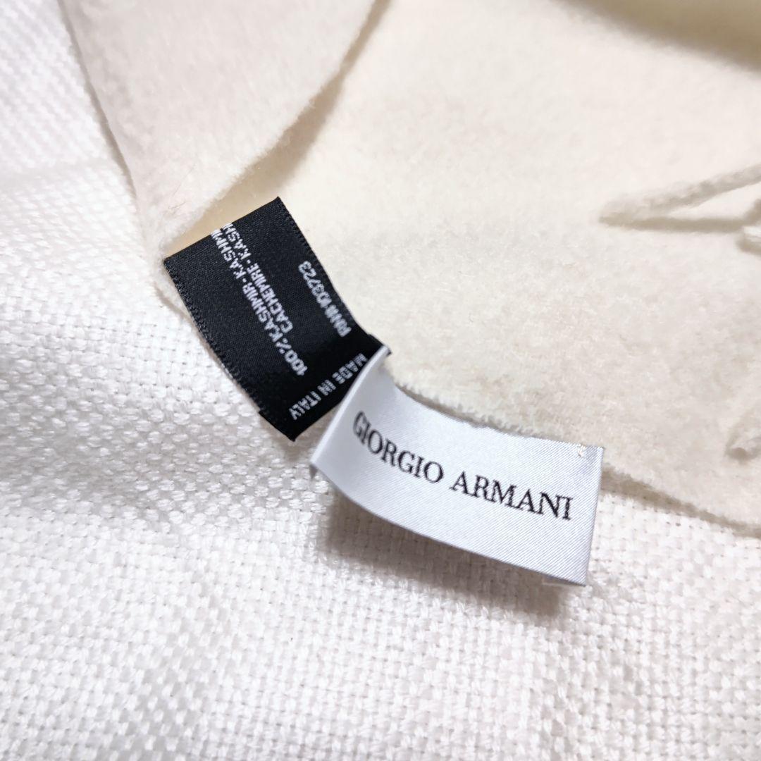 ジョルジオアルマーニGIORGIOARMANIカシミヤ100%ストールマフラー