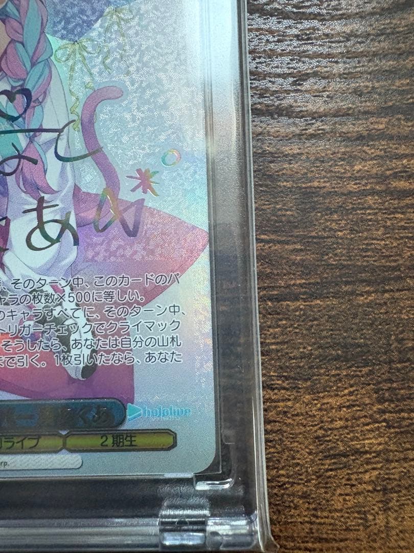 ヨ*中様 パステルラッパー 湊あくあssp