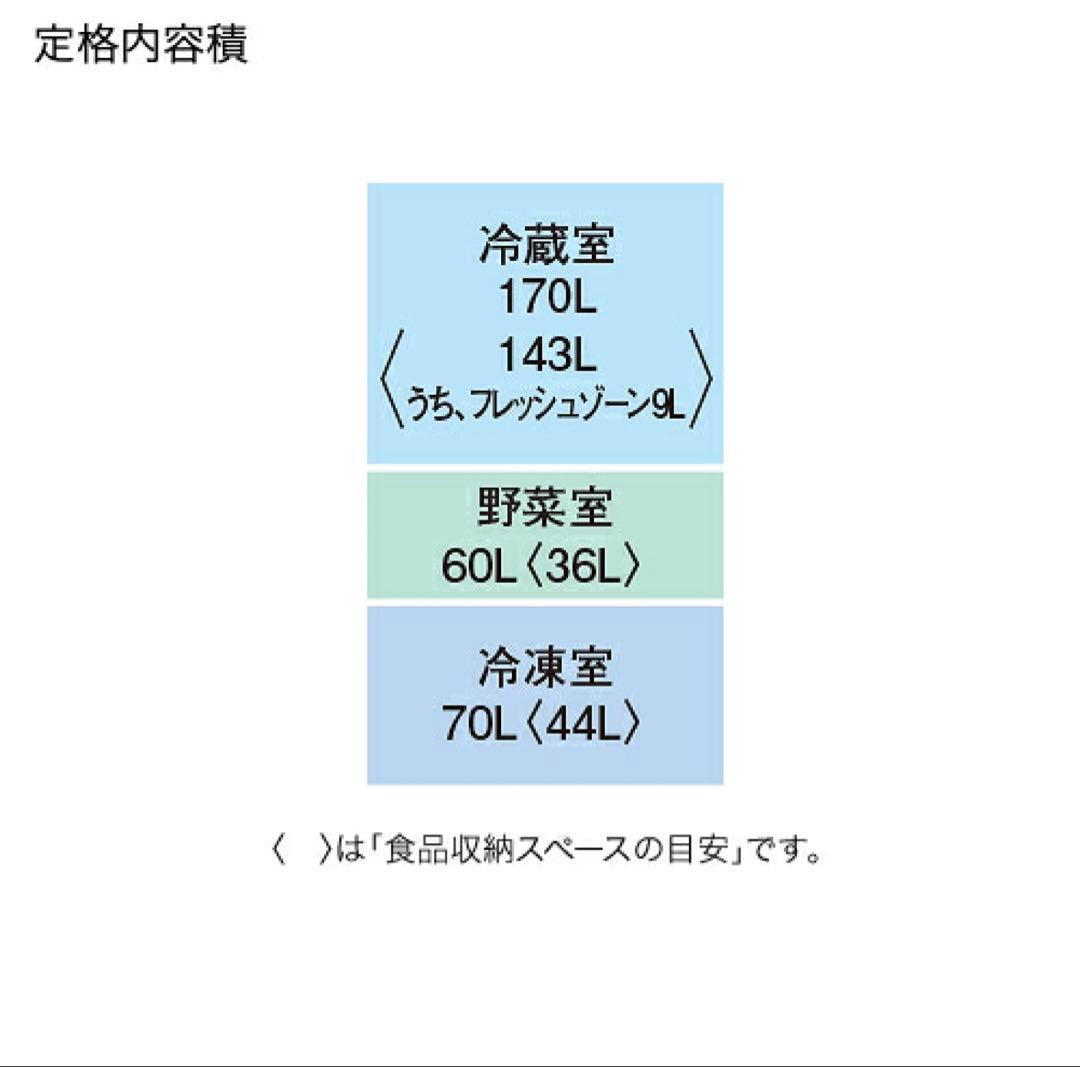 【icrHaNa ✨ 早割り ✨】三菱冷凍冷蔵庫MR-CX30H-W