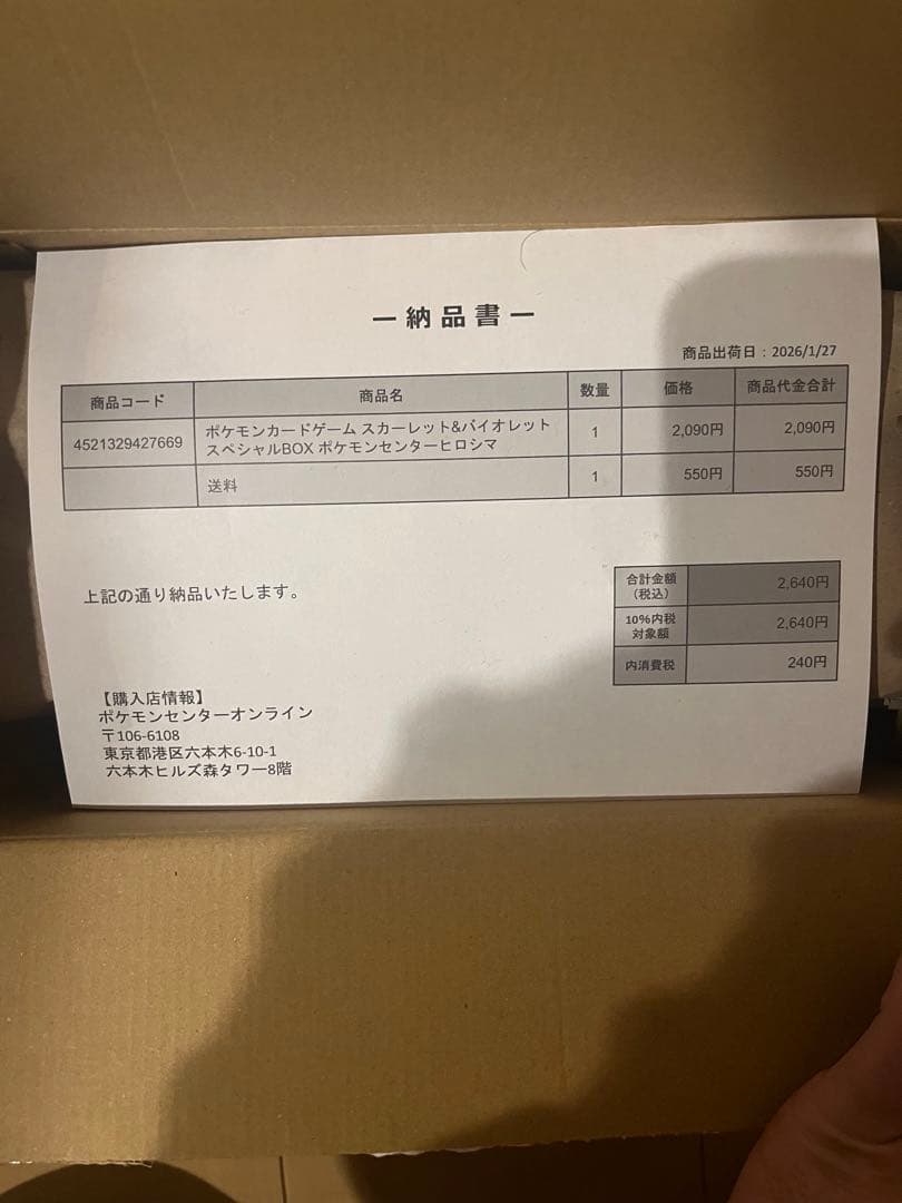 ポケセン　ヒロシマ