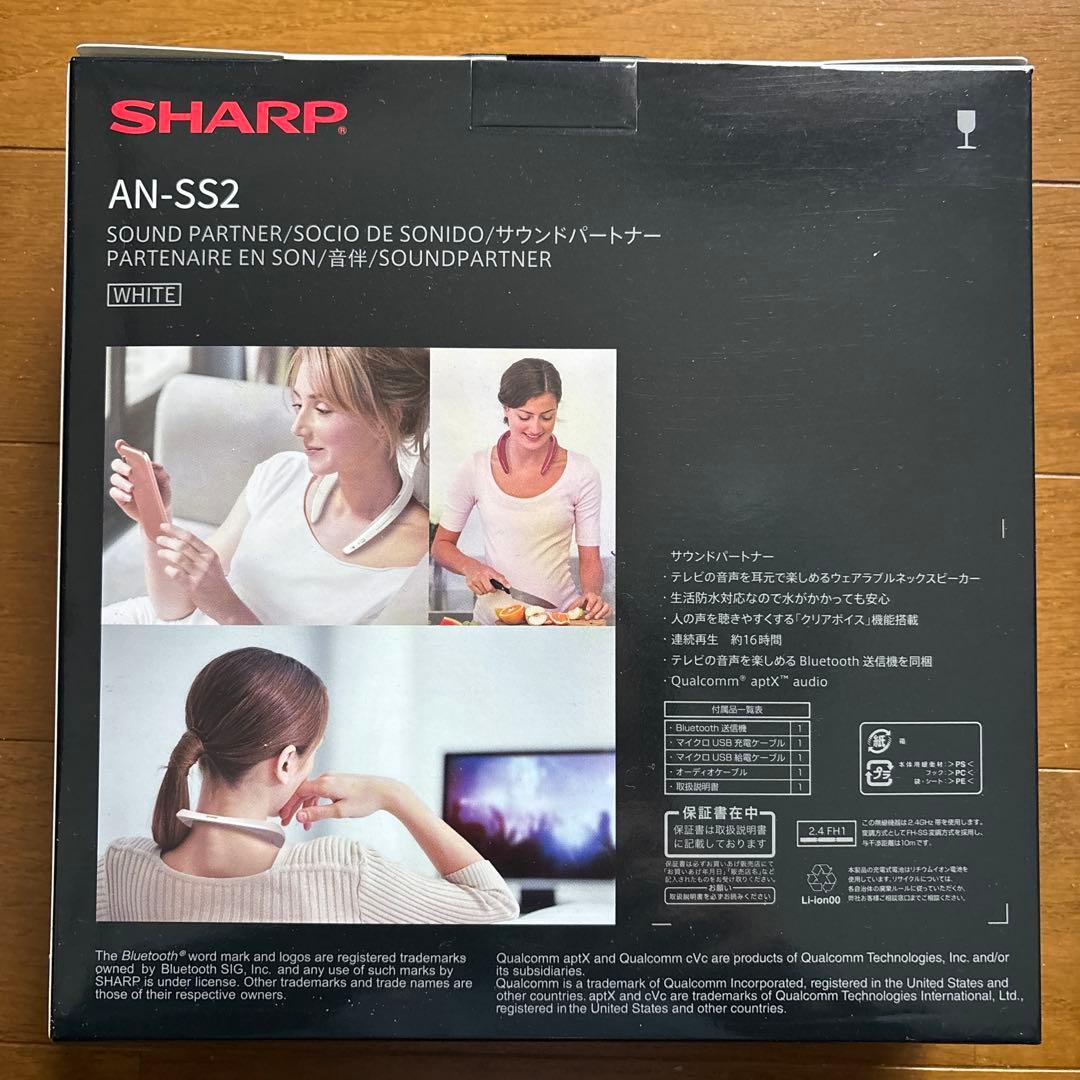 SHARP AN-SS2 SOUND PARTNER ホワイト