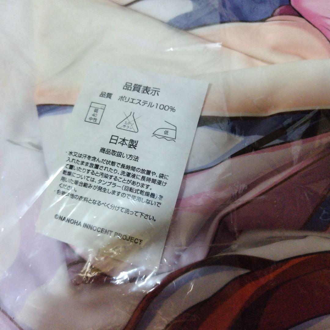 歯*様 リリカルなのは 高町なのは 抱き枕