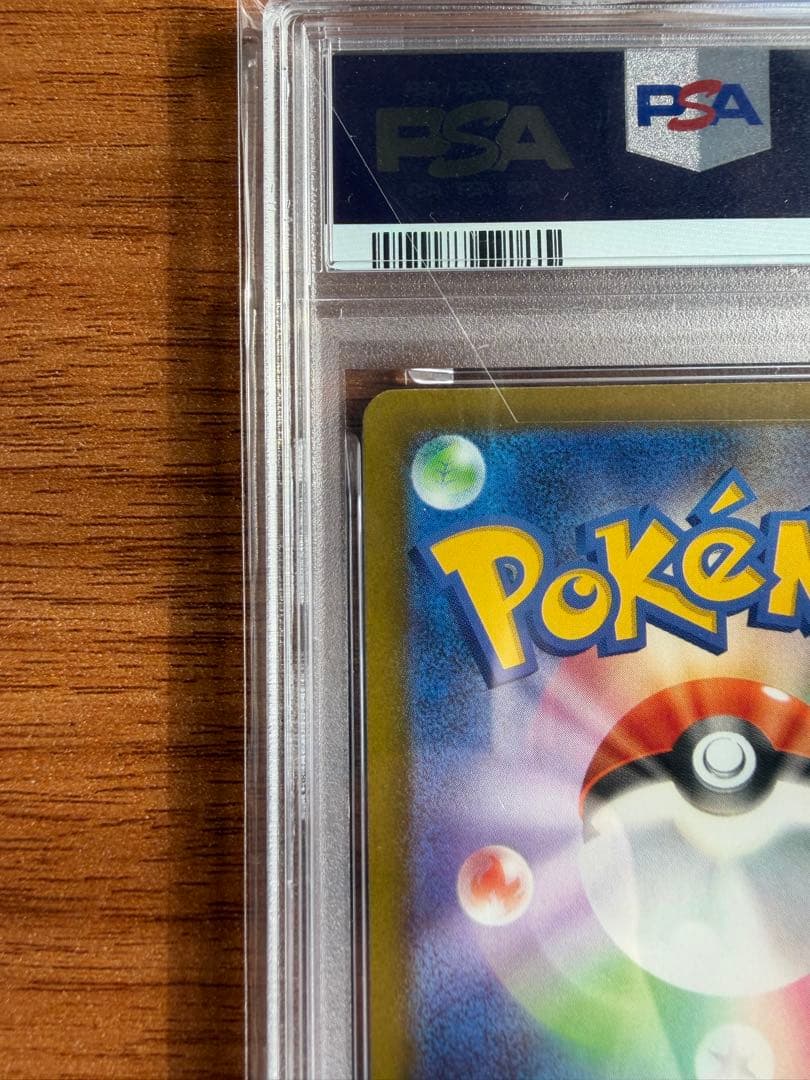 と*ー様 【PSA10】ナンジャモのハラバリーex SAR MEGA ドリームe