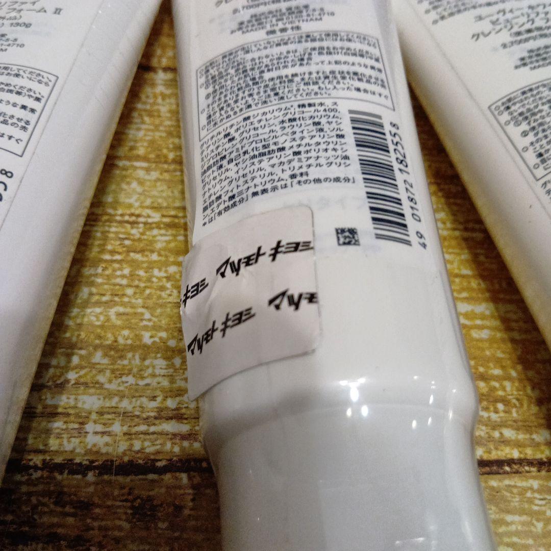 UVホワイトユーヴィーホワイト　ピューリファイクレンジングフォームⅡ