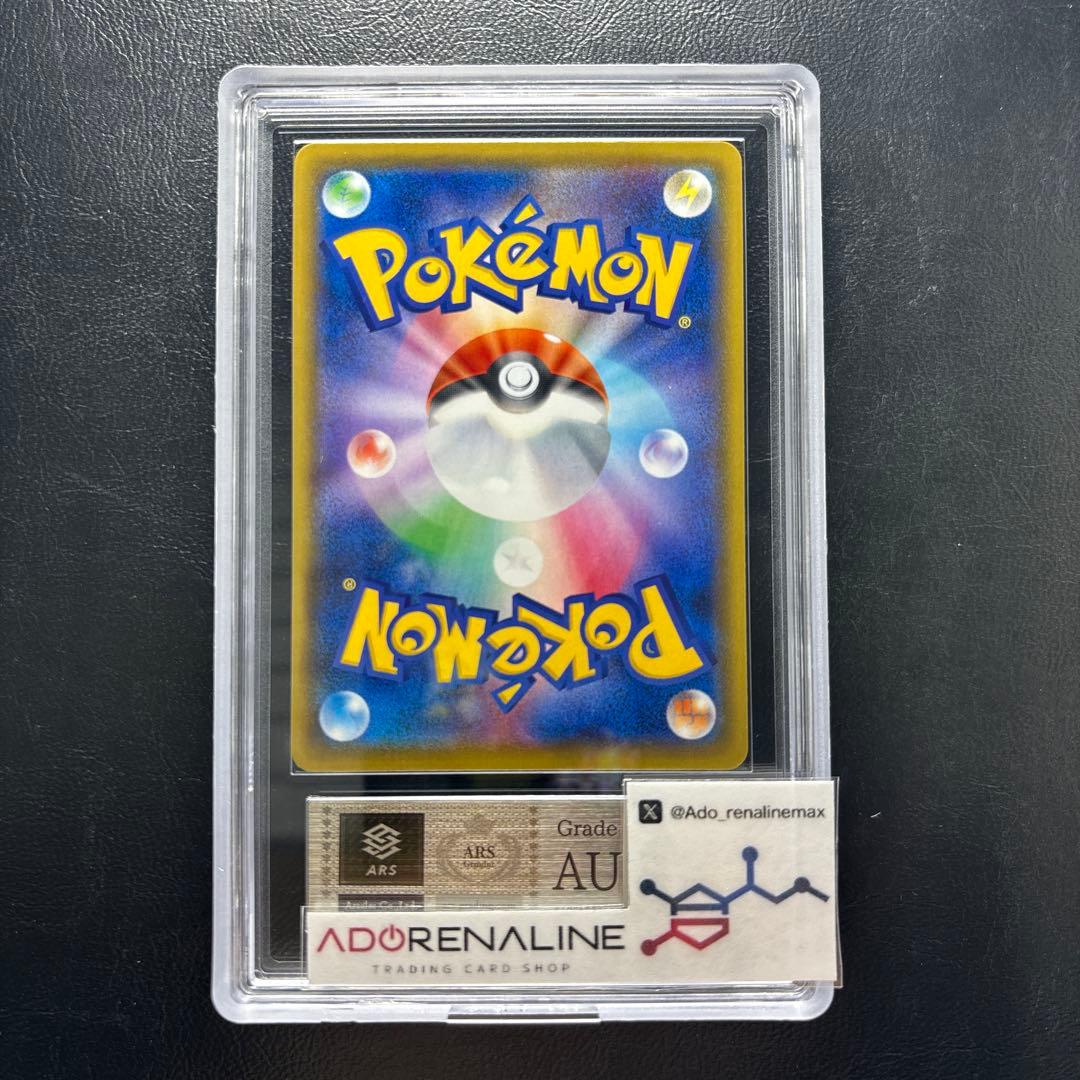 【ARS AU 真贋鑑定】カビゴンV SR 066/060