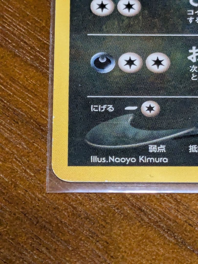 ポケモンカード　ネオ　ブラッキー LV.33 プレミアムファイル　旧裏