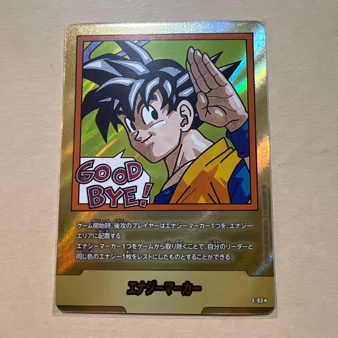 エンジーマーカー ドラゴンボールカード金！美品！