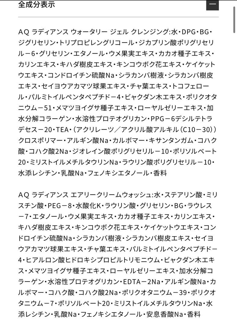 DECORTE AQ BRIGHT クリスマスコフレ