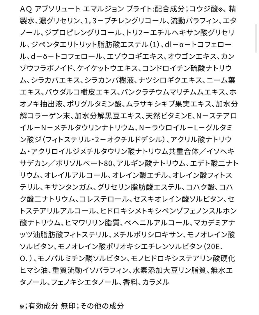 DECORTE AQ BRIGHT クリスマスコフレ