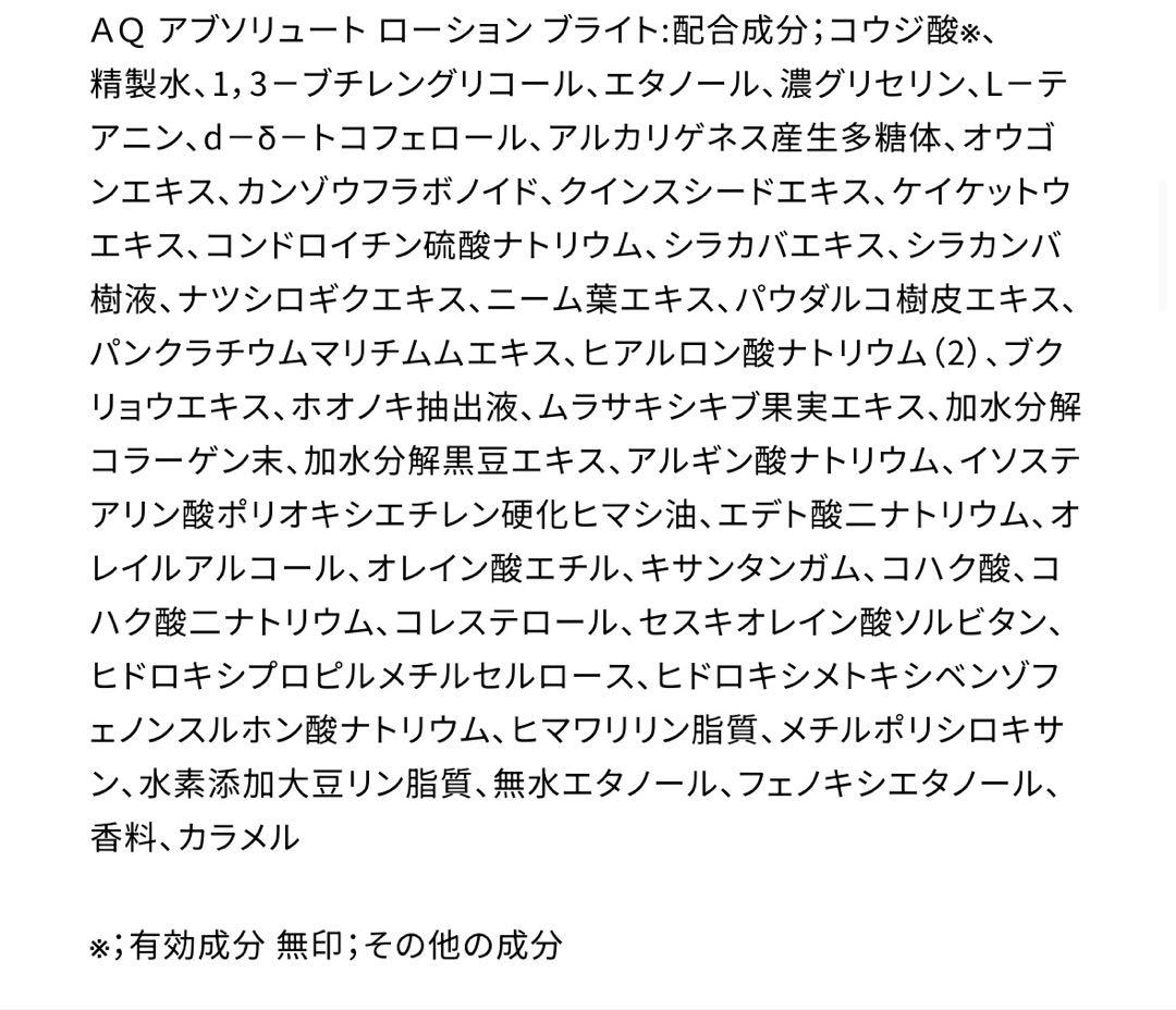 DECORTE AQ BRIGHT クリスマスコフレ