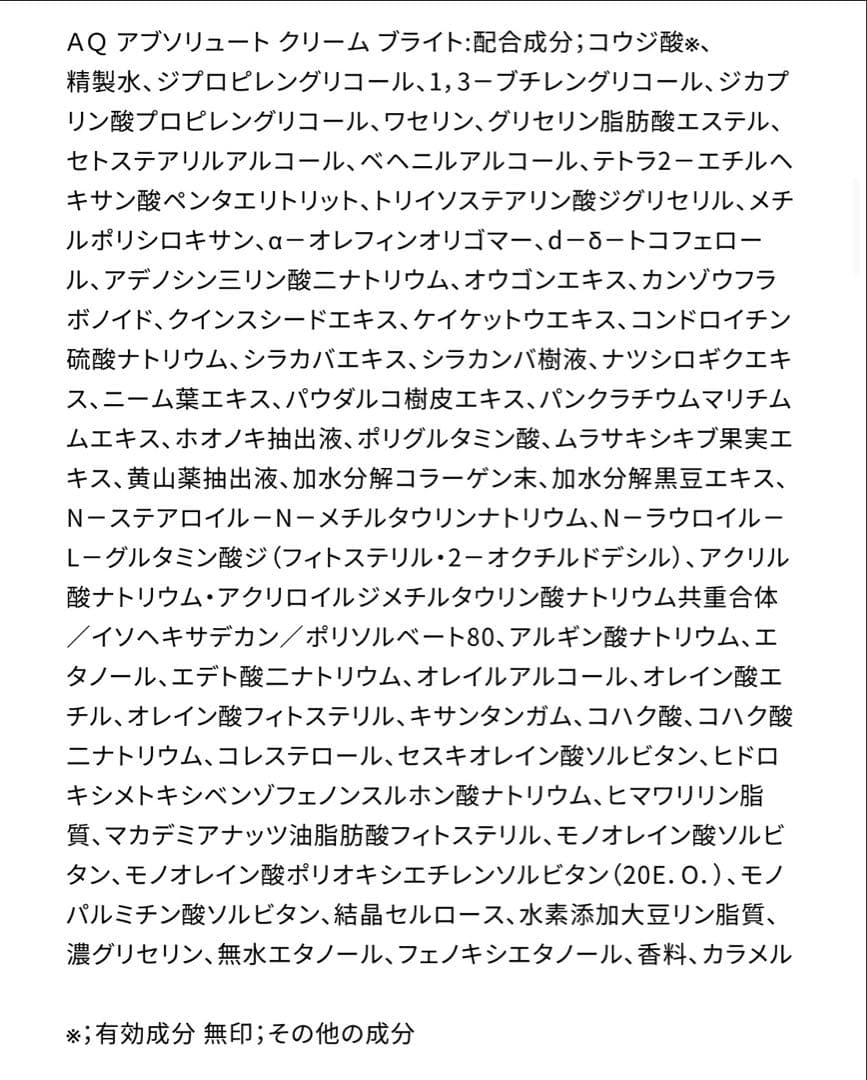 DECORTE AQ BRIGHT クリスマスコフレ