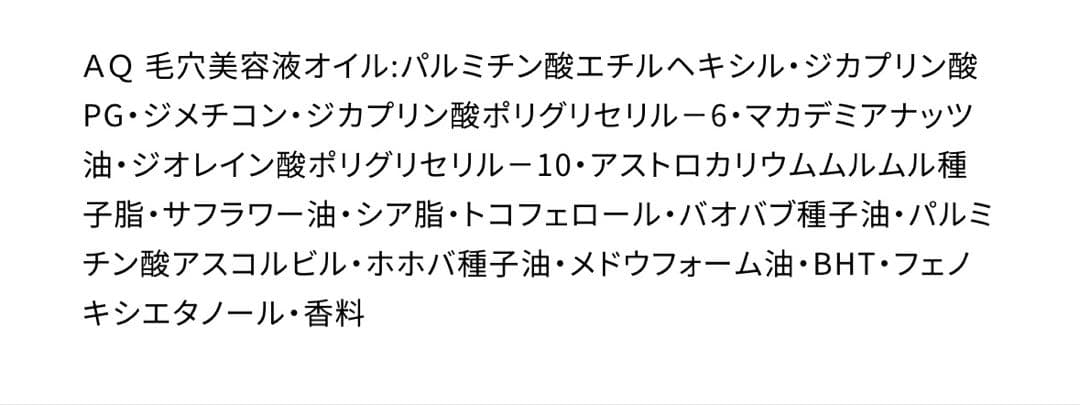 DECORTE AQ BRIGHT クリスマスコフレ