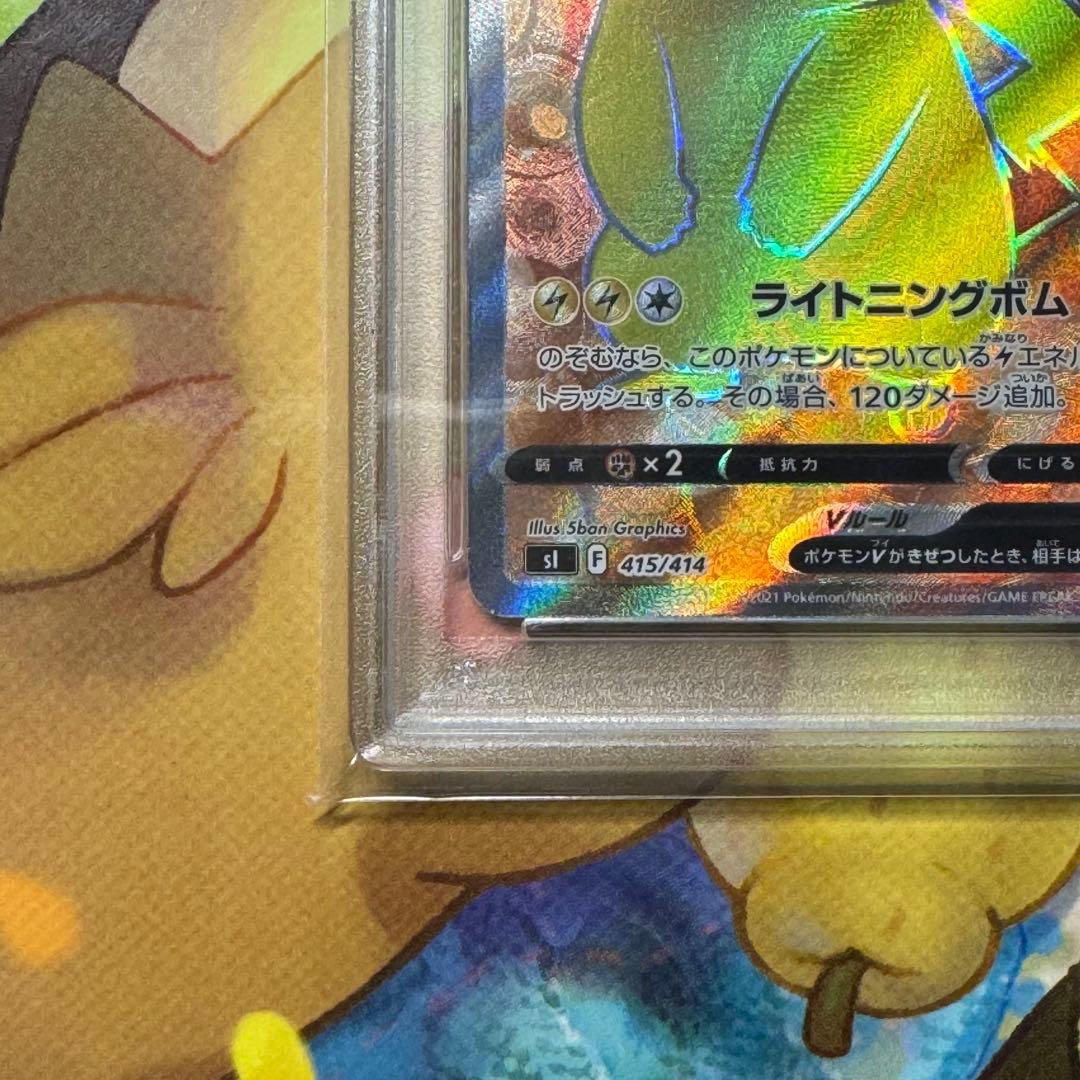 G*o様 【PSA10】ピカチュウv sr スタートデッキ