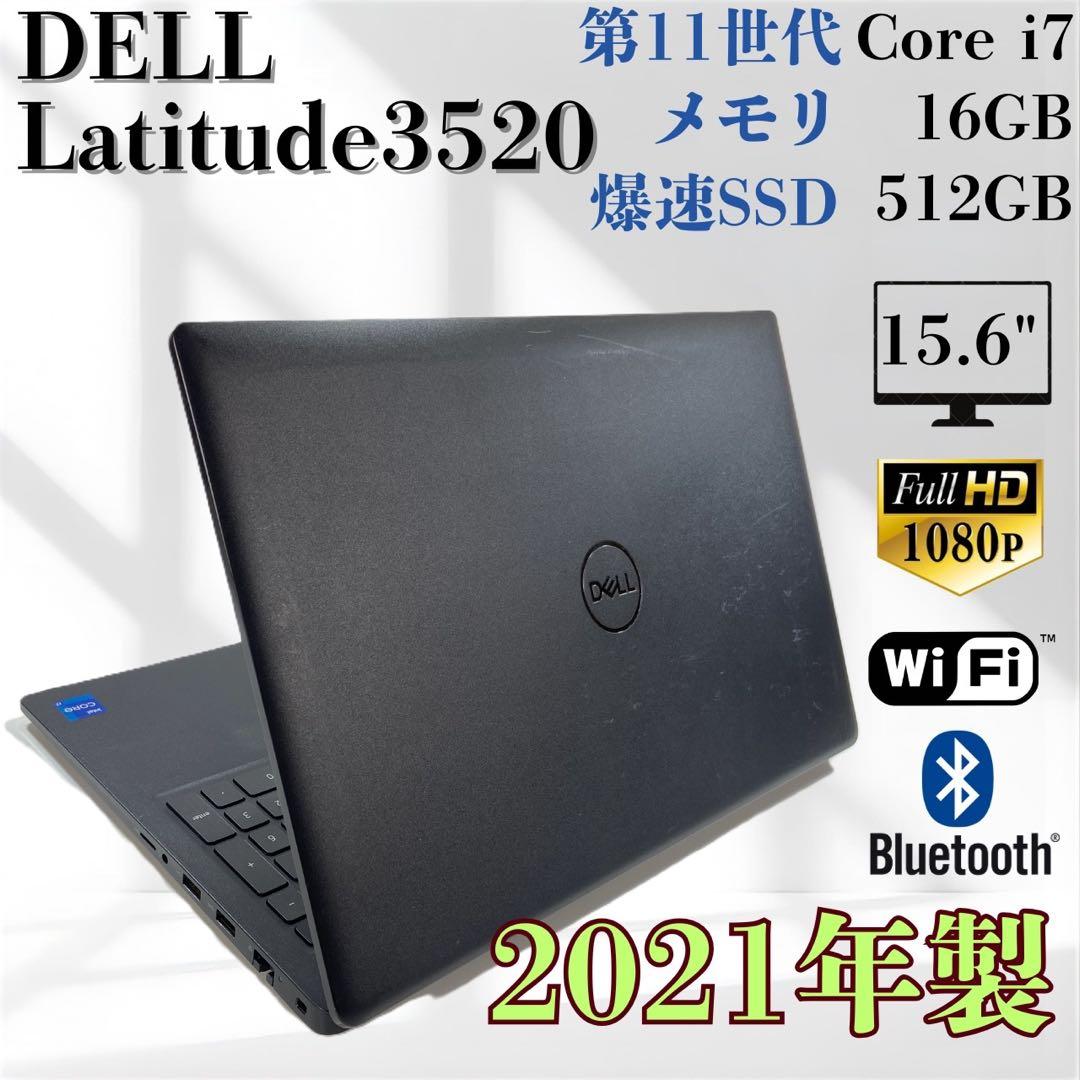 ★2021年製★ ハイスペック DELL LATITUDE Corei7 H28