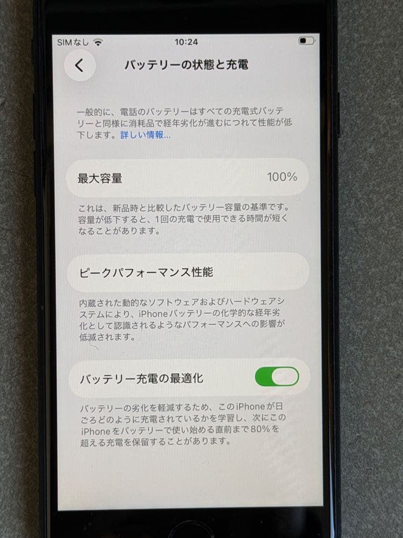 スマートフォン本体 apple iPhone se3 128g