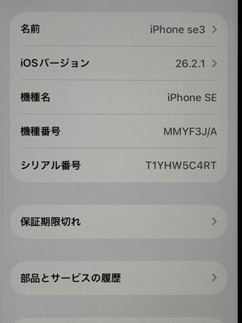 スマートフォン本体 apple iPhone se3 128g