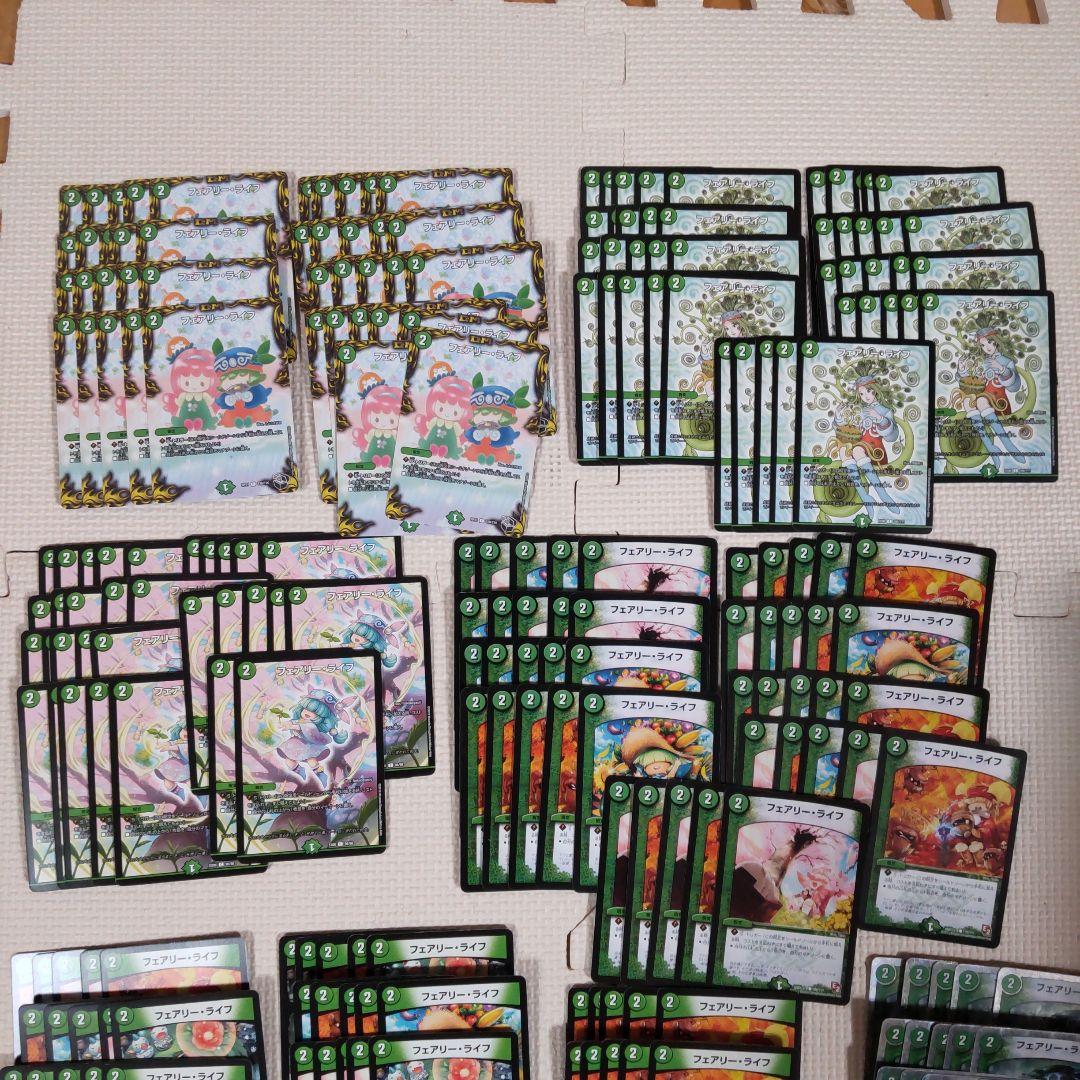 専用 フェアリーライフまとめ