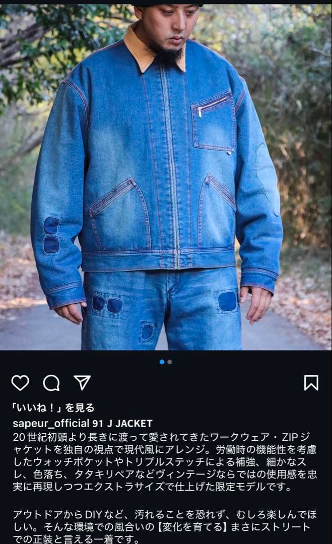 サプール SAPEur デニム　ジップアップ　ジャケット　未使用品