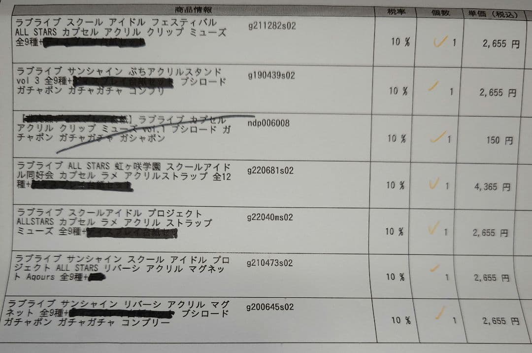 ラブライブ!サンシャイン!!　ブシロード　ガチャガチャ　コンプリートセット