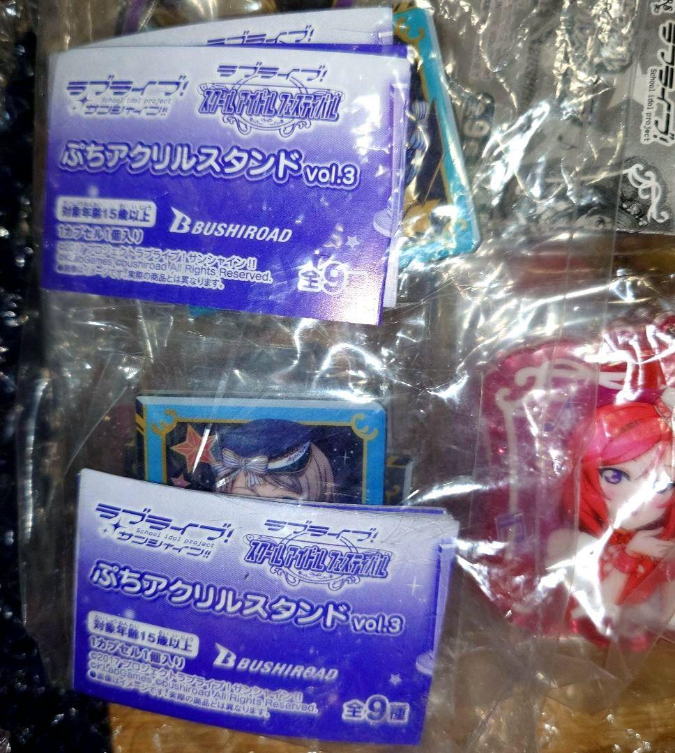 ラブライブ!サンシャイン!!　ブシロード　ガチャガチャ　コンプリートセット