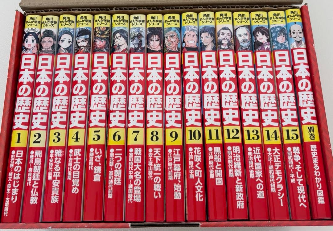 角川まんが学習シリーズ 日本の歴史 全15巻+別巻1冊セット　美品　きれい
