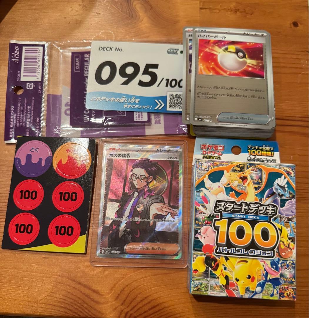 ポケモンMEGA スタートデッキ１００バトルコレクション 023 084