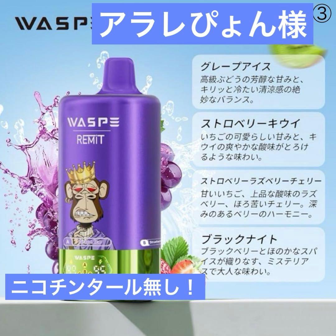 アラレぴょん　10万パフ　③ ④ニコチンタール無し！