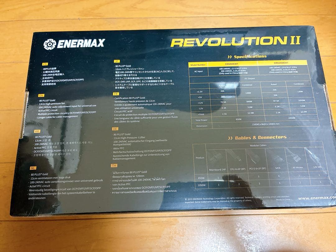 ENERMAX REVOLUTION II 1050W v2 電源ユニット