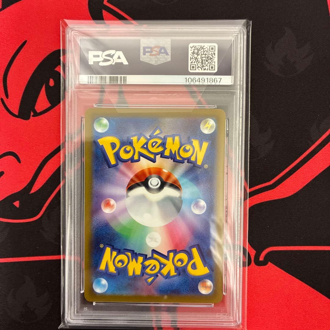 ポケモン / ピカチュウ AR V STAR ユニバース /PSA10