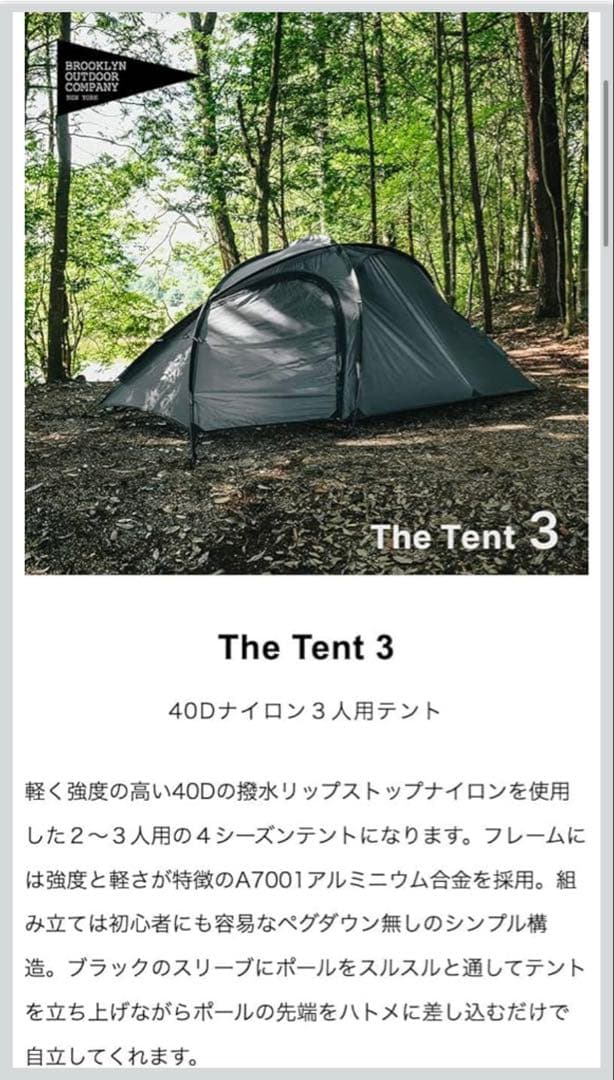 か*ん様 Brooklyn Outdoor Company BOC Camp キ