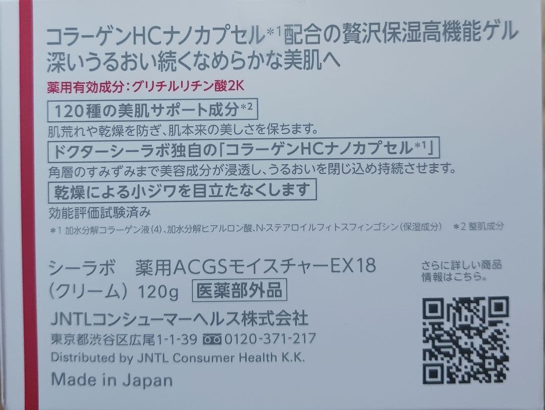 ドクターシーラボ 薬用ゲル 120g×10個 EX18 保湿 新品未開封