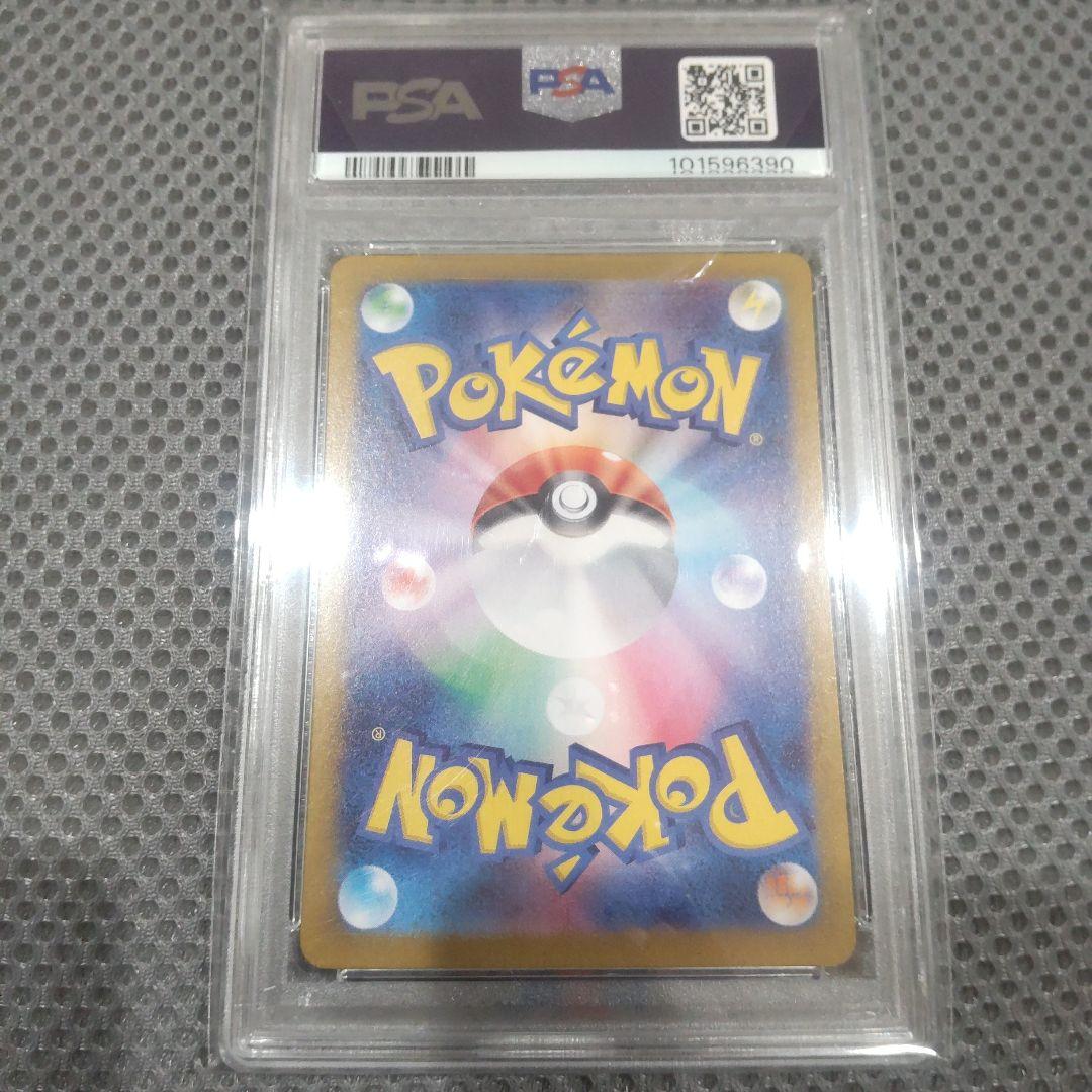 【PSA10】ゼニガメ AR 151