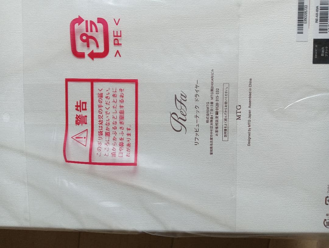 ReFa リファビューテックドライヤー　スマートw