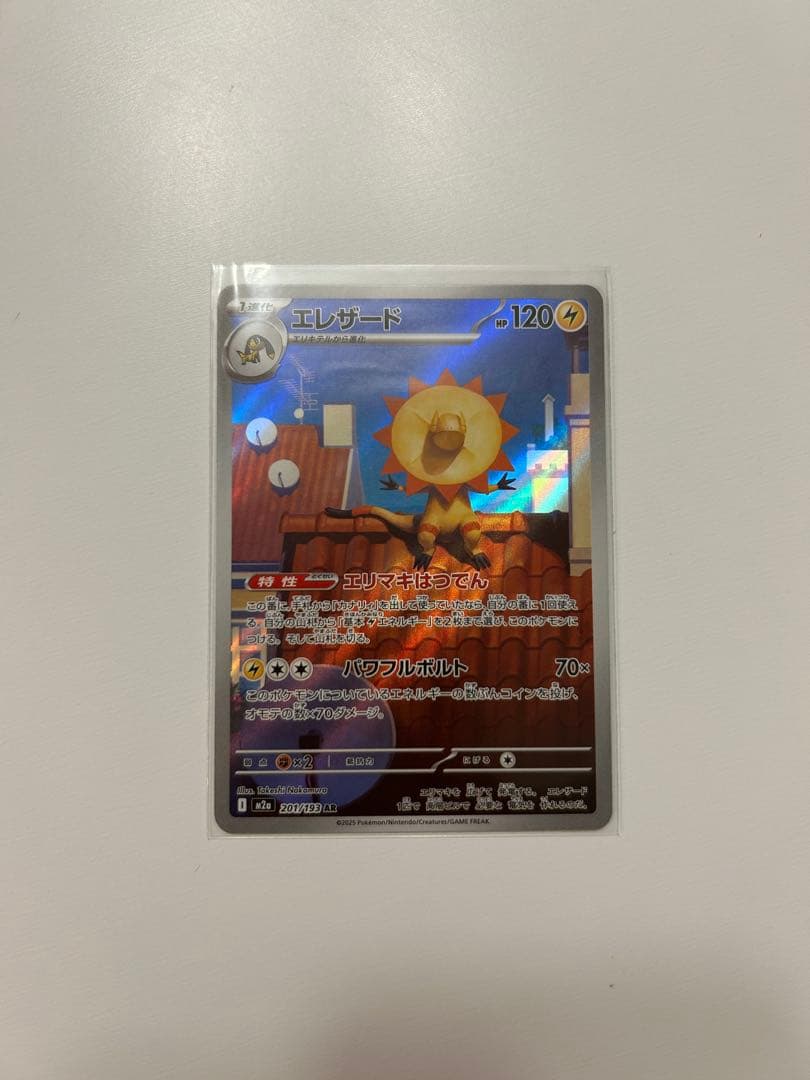 ポケモンカード　メガドリーム　ARまとめ売り 美品　最安値