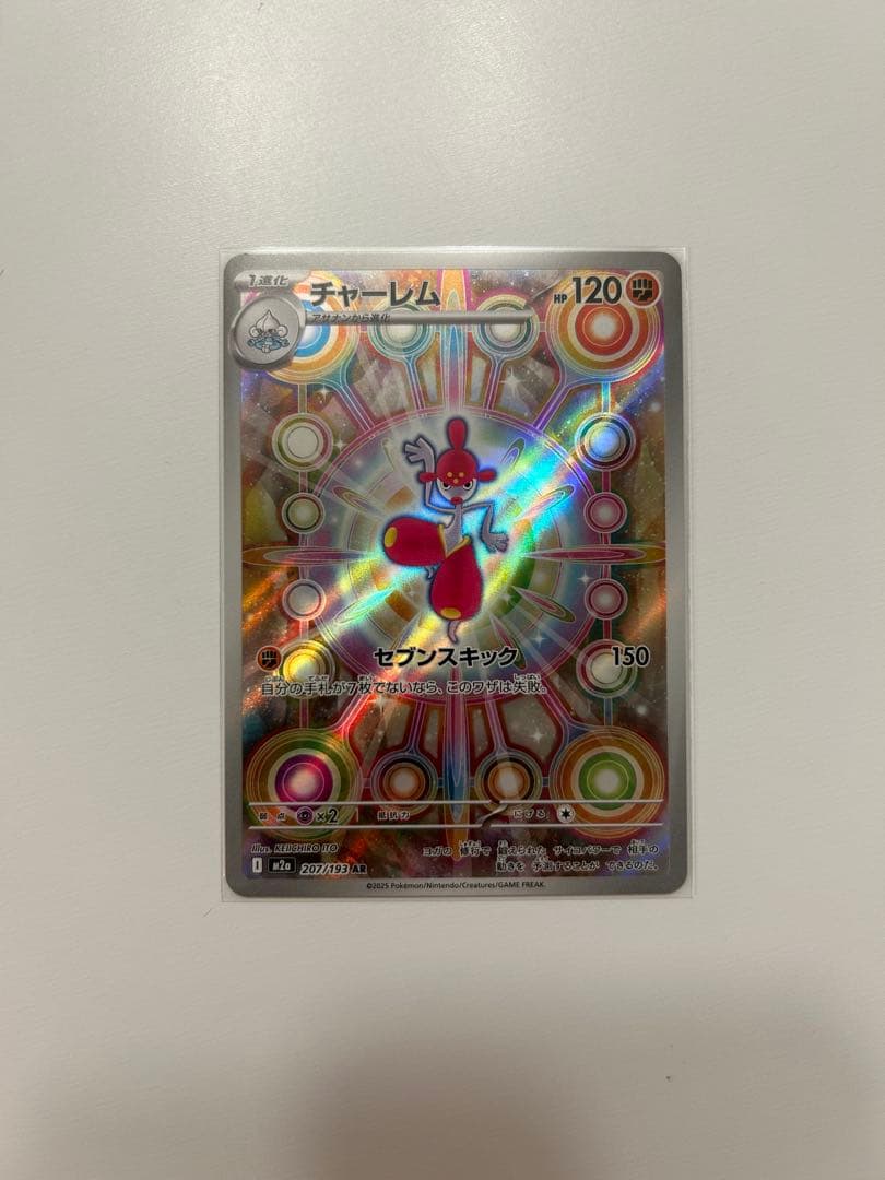 ポケモンカード　メガドリーム　ARまとめ売り 美品　最安値
