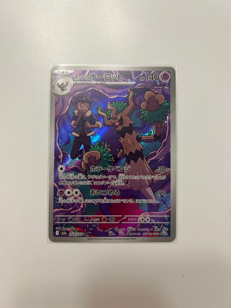 ポケモンカード　メガドリーム　ARまとめ売り 美品　最安値