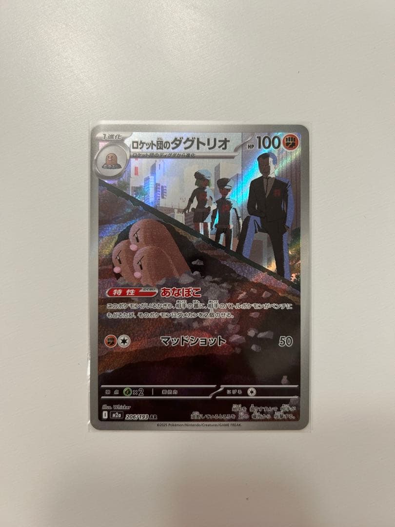 ポケモンカード　メガドリーム　ARまとめ売り 美品　最安値