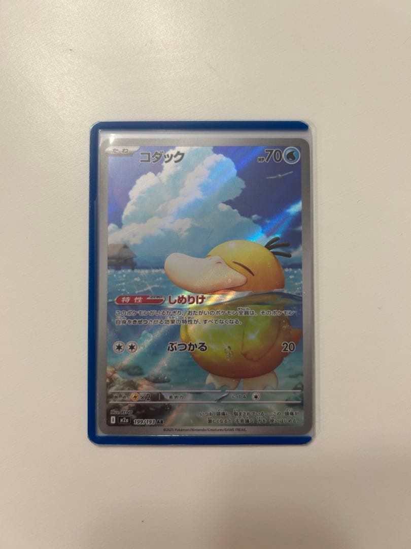 ポケモンカード　メガドリーム　ARまとめ売り 美品　最安値