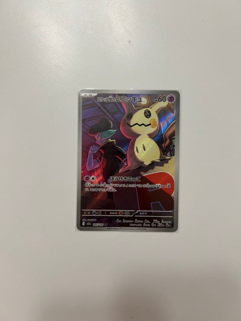 ポケモンカード　メガドリーム　ARまとめ売り 美品　最安値