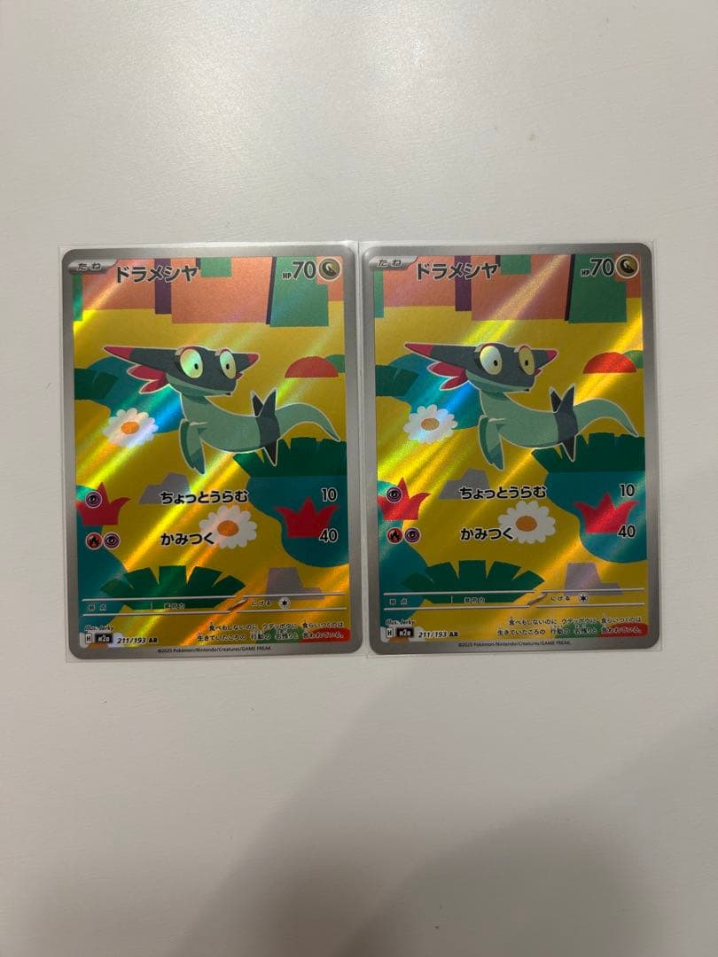 ポケモンカード　メガドリーム　ARまとめ売り 美品　最安値