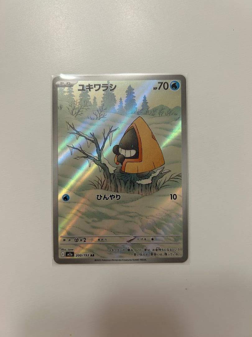 ポケモンカード　メガドリーム　ARまとめ売り 美品　最安値