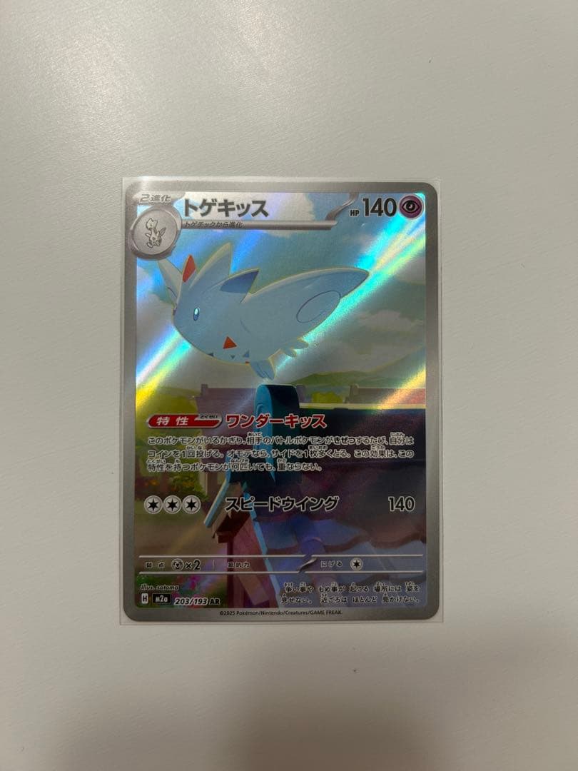 ポケモンカード　メガドリーム　ARまとめ売り 美品　最安値