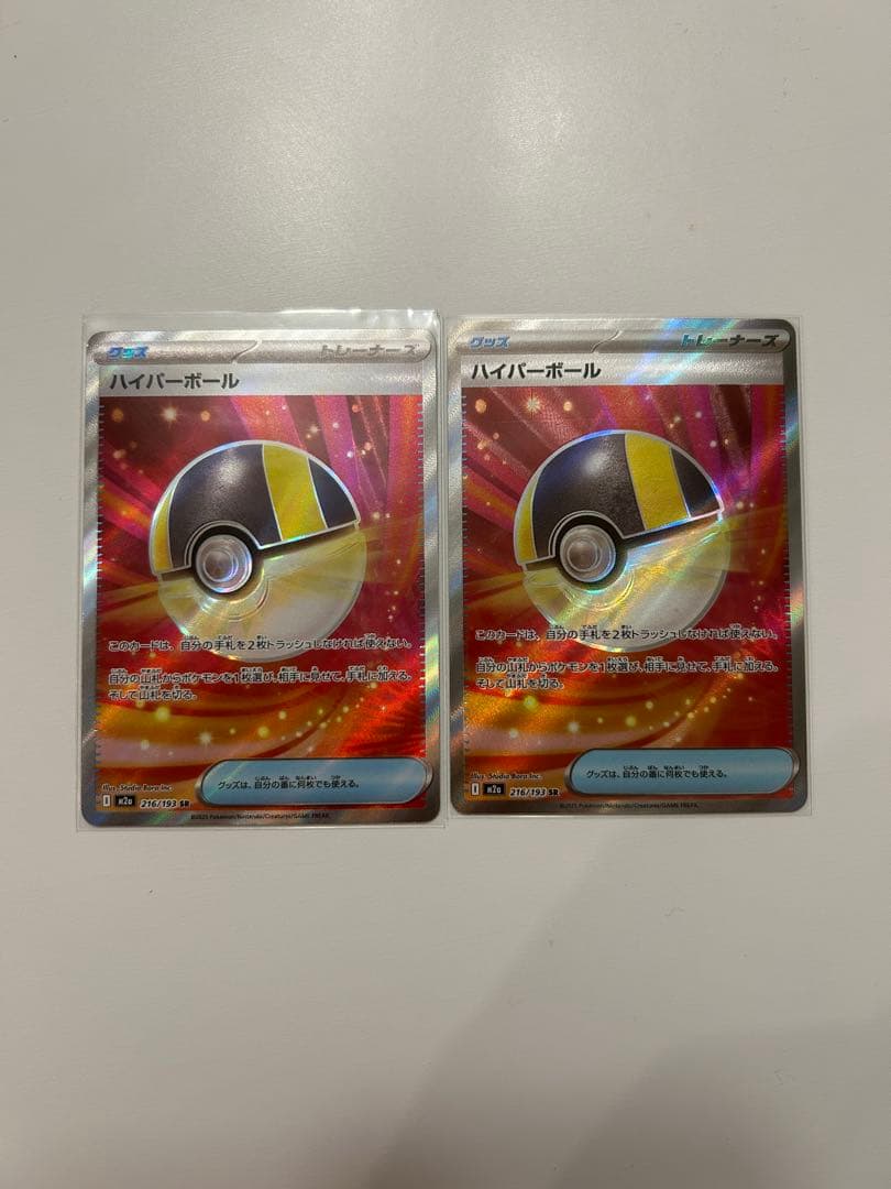 ポケモンカード　メガドリーム　ARまとめ売り 美品　最安値