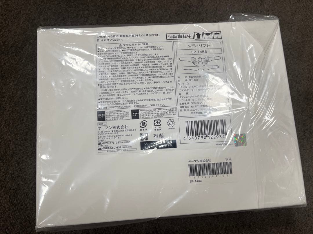 【新品未使用】ヤーマンメディリフトYA−MAN EP-14BB