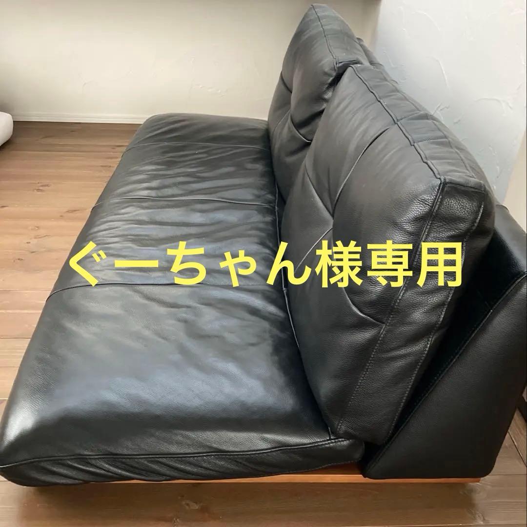 【ぐーちゃん】　ACTUS five by five FLAD ソファ