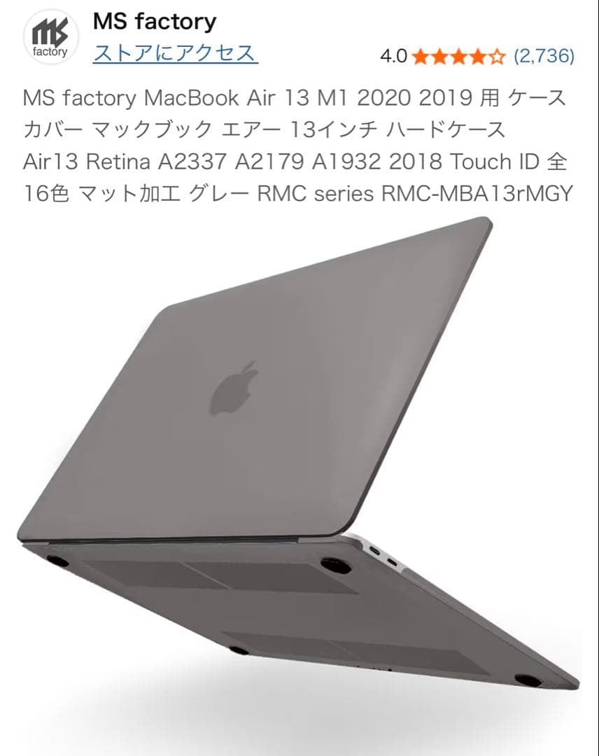 M1 MacBook Air 16GB 256GB バッテリー100% グレー