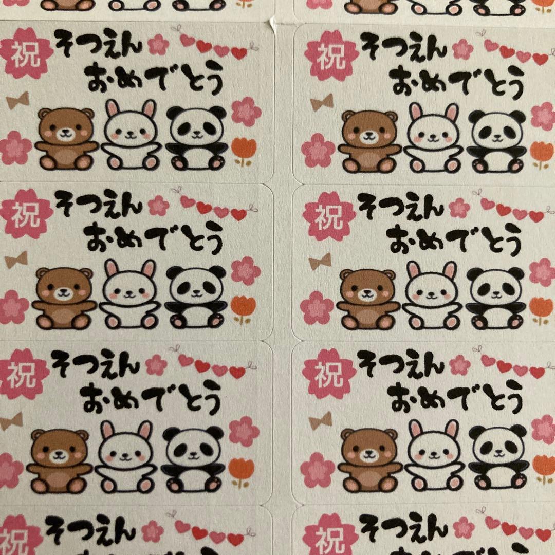 rzk⭐️プチギフト　プチブーケ⭐️ １８本　３月まで