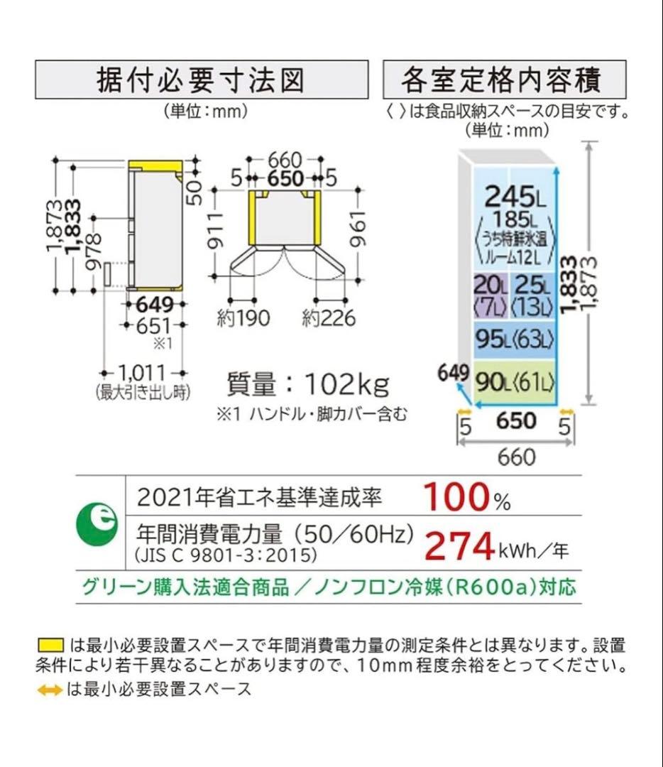 [美品　飲料保存のみ使用］日立 冷蔵庫 幅65cm 475L ホワイト2022年