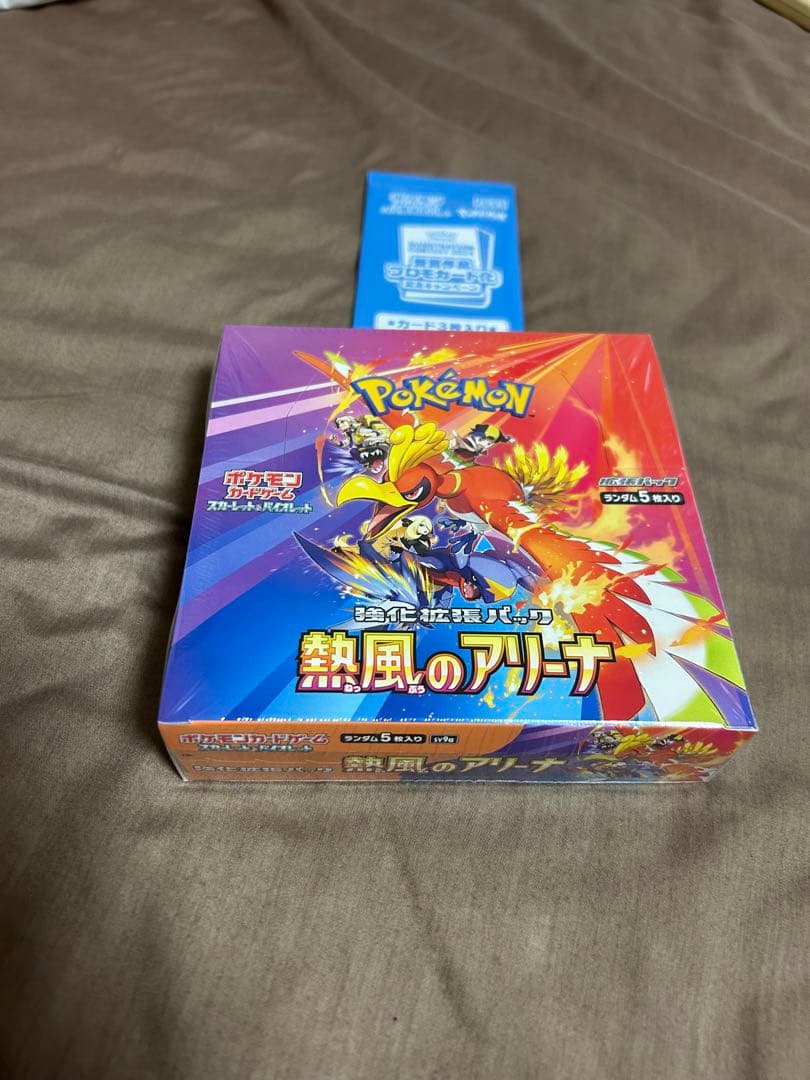 ポケモンカード　熱風のアリーナ＆ロケット団の栄光 2BOX 未開封シュリンク付き