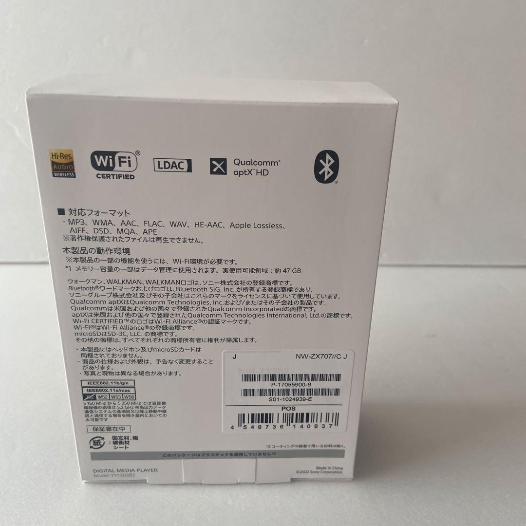 【新品未開封品】ソニー ウォークマン NW-ZX707 ハイレゾ音源対応